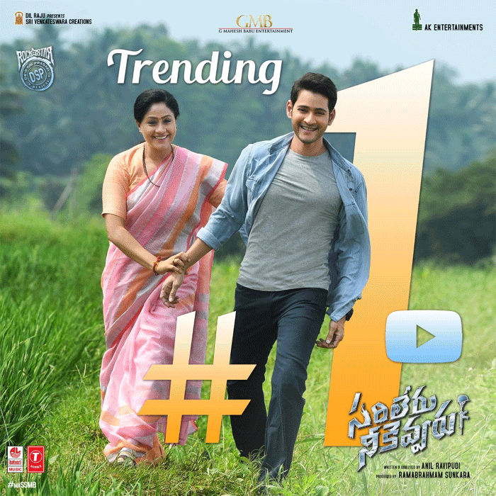 mahesh babu,vijayashanthi,sarileru neekevvaru,second song,top place  ‘సూర్యుడివో చంద్రుడివో..’ టాప్ ప్లేస్‌లో ట్రెండింగ్‌!