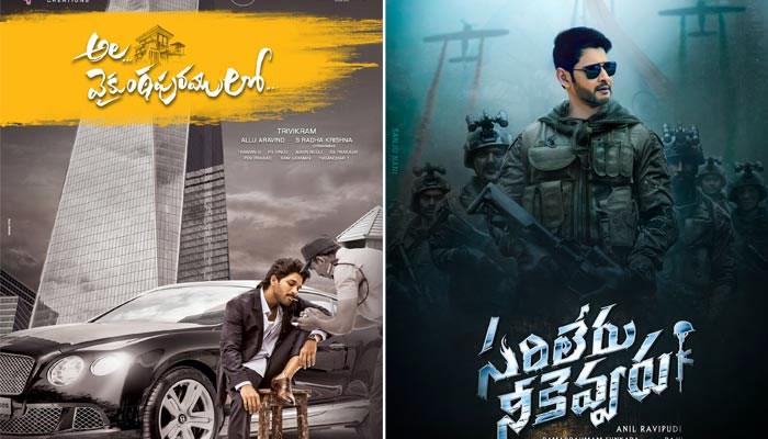 sarileru neekevvaru,double special,mahesh babu,allu arjuns,ala-vaikuntapuramlo,sankranthi movies  బన్నీ ‘అల..’కు పోటీగా ‘సరిలేరు’లో డబుల్ స్పెషల్!