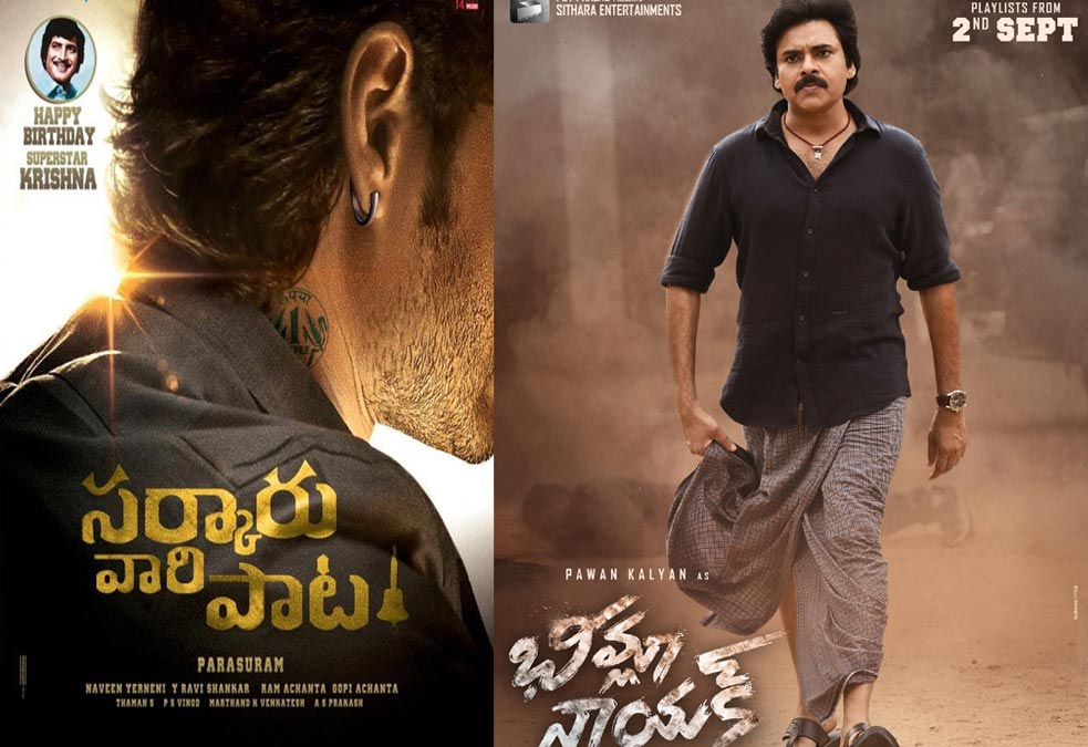 mahesh babu,pawan kalyan,mahesh and pawan,sarkaru vaari paata,bheemla nayak movie,new release dates  మీకో నమస్కారం అంటున్న పవన్ - మహేష్ 