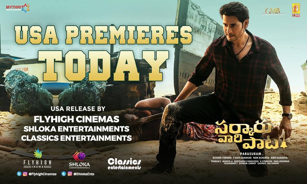 sarkaru vaari paata,sarkaru vaari paata first review,uae,umair sandhu,mahesh babu,sarkaru vaari paata review  సర్కారు వారి పాట ఫస్ట్ రివ్యూ