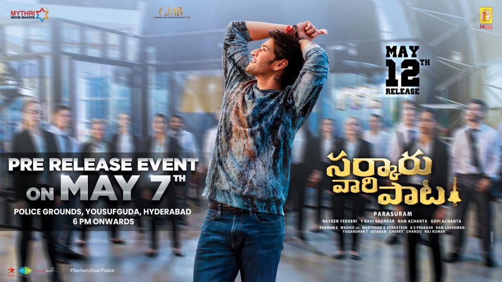 mahesh babu,sarkaru vaari paata movie,mahesh sarkaru vaari paata pre release event details  సర్కారు వారి పాట ఈవెంట్ డీటెయిల్స్ అవుట్ 