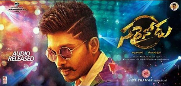 sarrainodu,sarrainodu audio released,april 1st,fools day,allu arjun,allu aravind,chiranjeevi,sardaar gabbar singh  ఆల్ ఫూల్స్ డే నాడు పాటలా..!