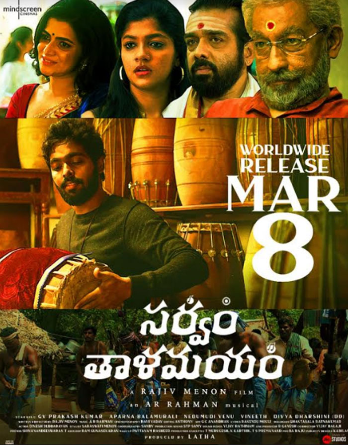 sarvam thaala mayam,release,date fix,march 8  కె విశ్వనాథ్ ఆశీస్సులతో ‘సర్వం తాళ మయం’