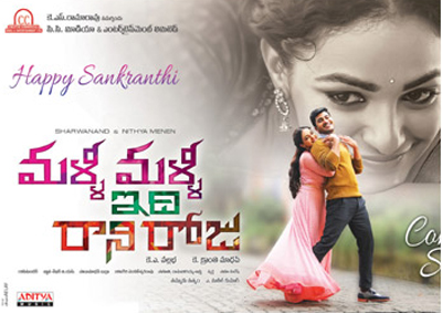 sarvanandh,nithyamenon,loverboy,malli malli idi raani roju  శర్వానంద్ ఆశలు..!