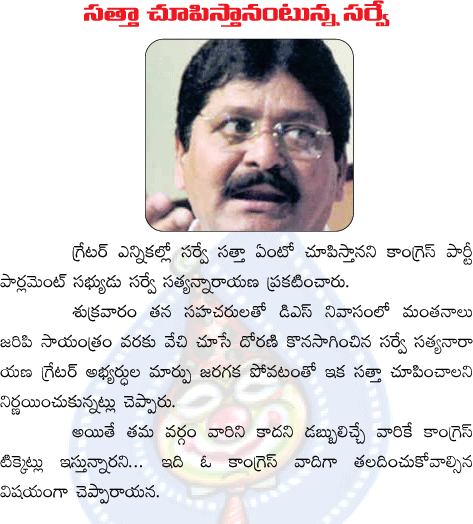 sarveysatyanarayana  sarveysatyanarayana