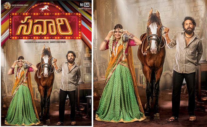 savaari,nandu,priyanka sharma,savaari first look,saahith mothkuri  ‘స‌వారి’ ఫ‌స్ట్ లుక్ వదిలారు