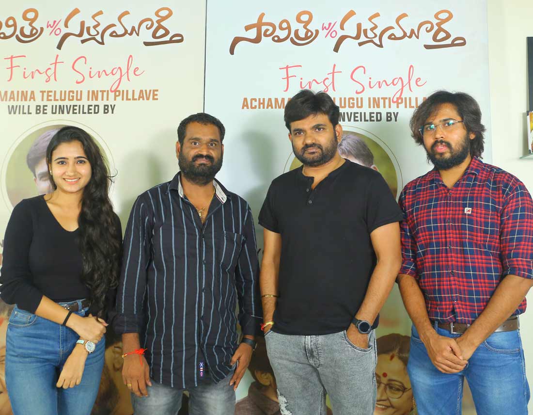 savitri w/o satyamurthy,savitri w/o satyamurthy movie,savitri w/o satyamurthy titled song,parvateesam,comedienne sri lakshmi,parvateesam,sri lakshmi,gautham raju,siva reddy,ananth,suman shetty  సావిత్రి w/o సత్యమూర్తి లో.. అచ్చమైన తెలుగింటి పిల్లవే.