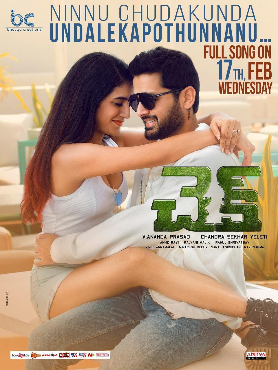 nithin,priya prakash,chandra sekhar yeleti,rakul preeth sing,check movie,feb 26th release  చాలా రొమాంటిక్ గా చెక్ చెప్తున్నారు