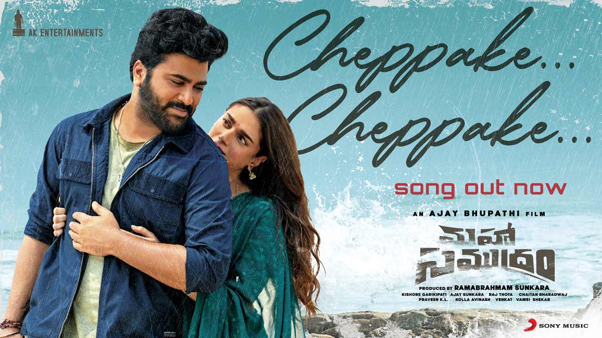 maha samudram,maha samudram movie,maha samudram sharwanand,siddharth,aditi rao hydari,anu emmanuel,sharwanand,ajay bhupathi,ajay sunkara,ak entertainments  మహా సముద్రం సెకండ్ సింగిల్ చెప్పకే చెప్పకే..