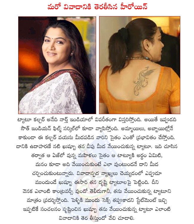 senior heroine khushbu,veteran heroine khushbu,yester years heroine khushbu,khushbu  hot,khushbu sexy,tattoo on