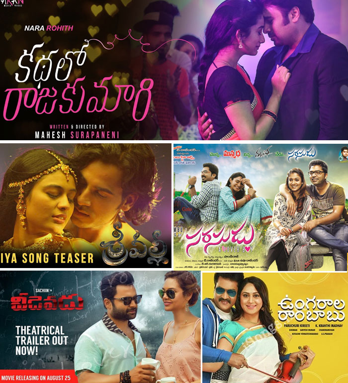 nara rohith,simbu,nayantara,veedevadu,kathalo rajakumari,sri valli,sarasudu  ఏంటీ..? మళ్లీ రెడ్డికి సుడి తిరిగినట్టేనా..?