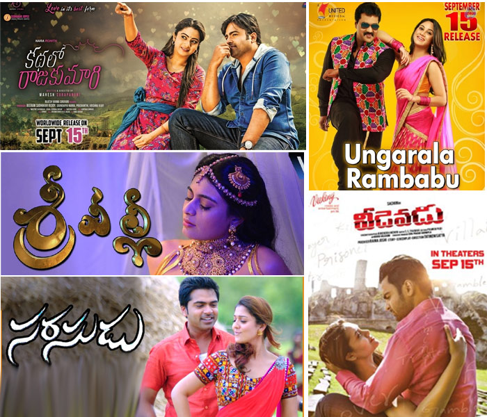 ungarala rambabu,sarasudu,veedevadu,kathalo rajakumari,srivalli,september 15th release movies  5 సినిమాలు డిష్యుమ్..డిష్యుమ్!