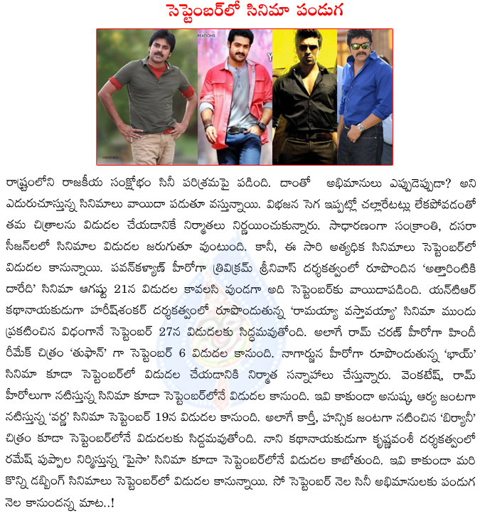 september,cinema josh,cinejosh in september,september month release movies list,attarintiki daaredi,bhai,ramayya vastavayya,thoofan,biryani,varna,september 2013 movie release movies,paisa,pawan kalyan,jr ntr,ram charan,venkatesh,nagarjuna,masala  september, cinema josh, cinejosh in september, september month release movies list, attarintiki daaredi, bhai, ramayya vastavayya, thoofan, biryani, varna, september 2013 movie release movies, paisa, pawan kalyan, jr ntr, ram charan, venkatesh, nagarjuna, masala