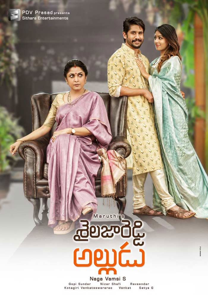 naga chaitanya,ramya krishna,shailaja reddy alludu,first look  ఫస్ట్ లుక్: శైలజా రెడ్డి అల్లుడా..మజాకా..!!