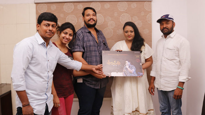 shakeela,250th,movie,first look,released  షకీలా 250 వ చిత్రం 'శీలవతి' ఫస్ట్‌లుక్‌..!