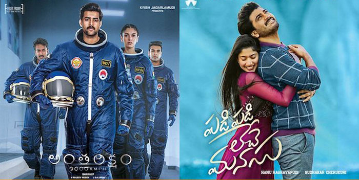 padi padi leche manasu,antariksham,sharwanand,varun tej,friday release movies  శర్వానంద్, వరుణ్ తేజ్.. విన్నరెవరు?