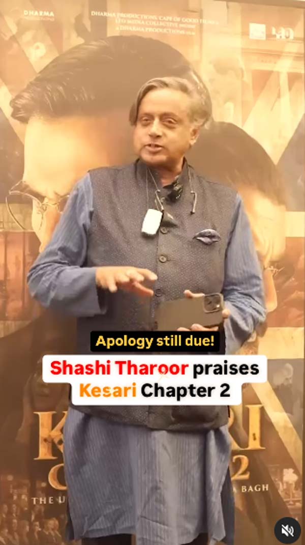 shashi tharoor  కేసరి 2 పై శశిథరూర్ స్పెషల్ ఫోకస్