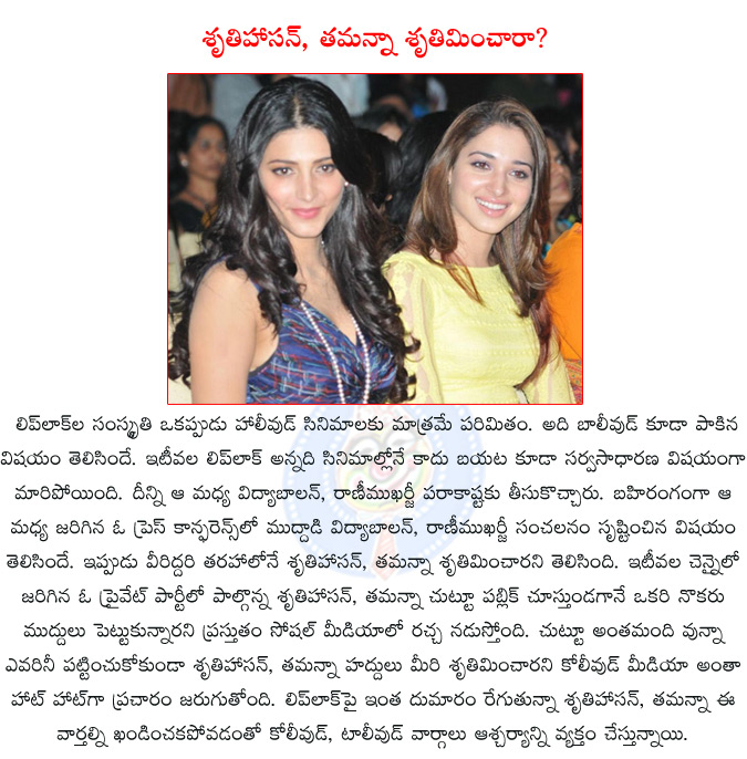 shruthi-tamanna,shruthi hasan,tamanna bhatia,shruthi hassan and tamanna involved in a liplock kiss,shruti hassan and tamanna lip lock controversy,aagadu,gabbar,mahesh babu,vijay,  shruthi-tamanna, shruthi hasan, tamanna bhatia, shruthi hassan and tamanna involved in a liplock kiss, shruti hassan and tamanna lip lock controversy, aagadu, gabbar, mahesh babu, vijay, 