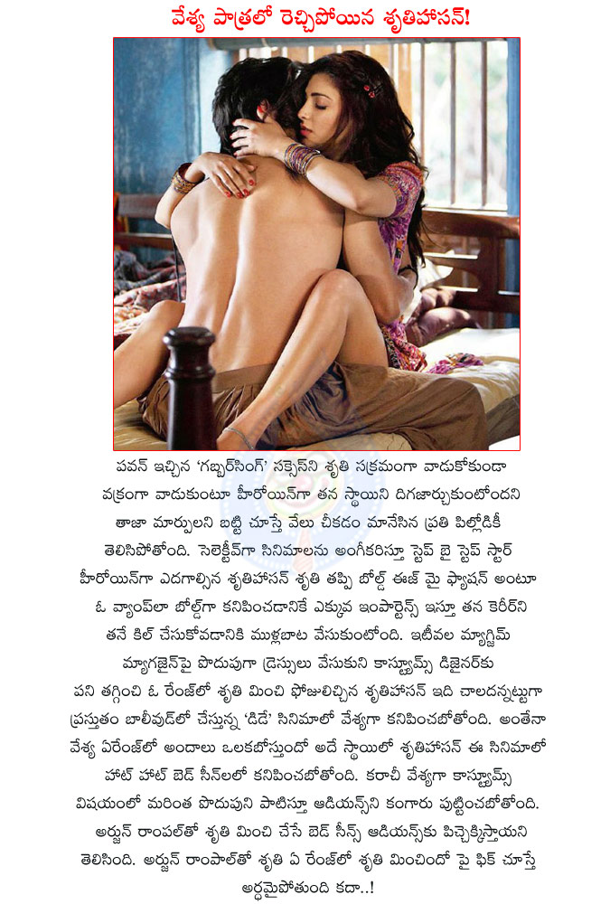 shruti hassan,hot pose,shruti hassan in d day movie,shruti haasan spicy pic  in d