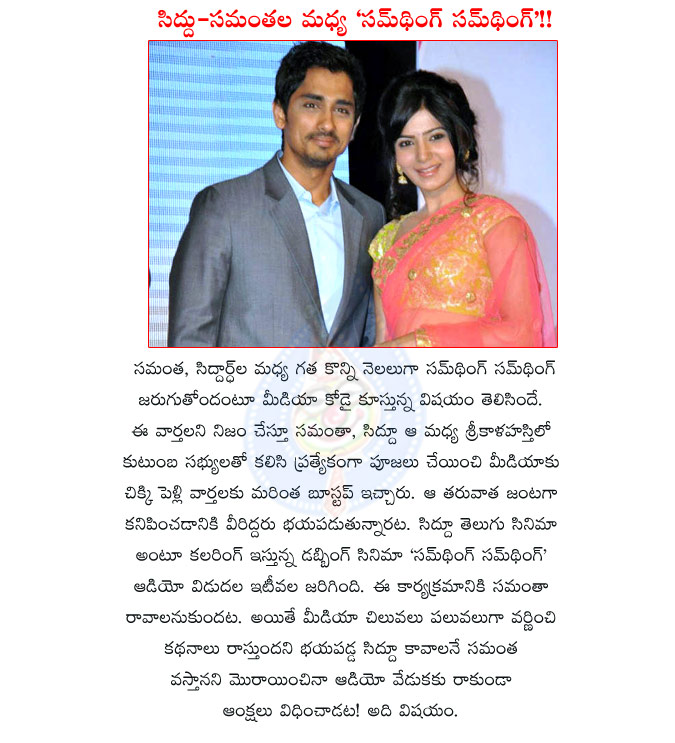 siddharth,samantha,something something between siddharth and samantha,samantha interested to attend something something audio,siddharth hero,siddharth not accepted to attend samantha,something something audio launch,affair between samantha and siddharth  siddharth, samantha, something something between siddharth and samantha, samantha interested to attend something something audio, siddharth hero, siddharth not accepted to attend samantha, something something audio launch, affair between samantha and siddharth