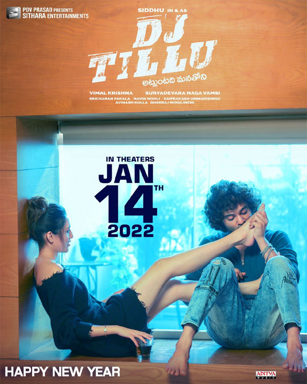 siddhu jonnalagadda,dj tillu movie,dj tillu movie release date,pongal 2022,january 14th  షూటింగ్ అవ్వలేదు.. రిలీజ్ దగ్గరకొచ్చేసింది 