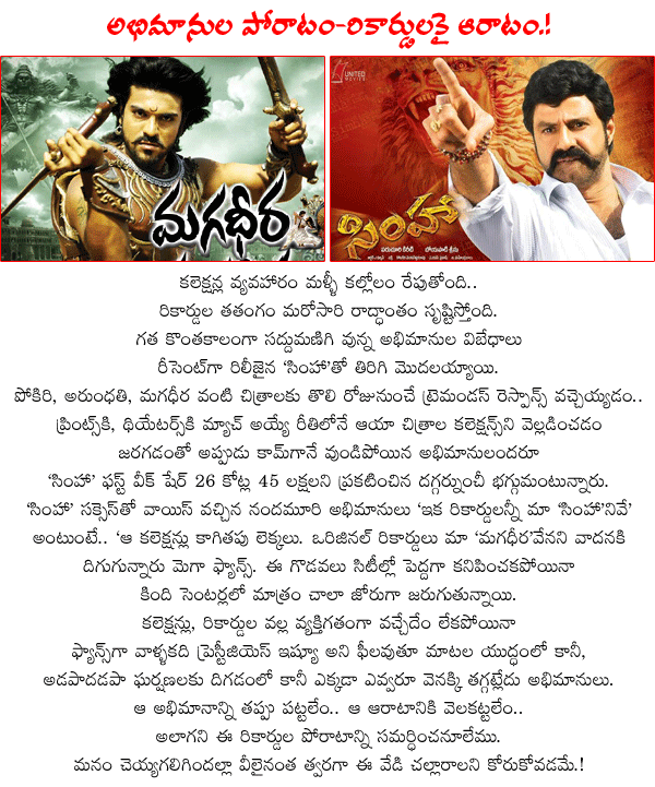 simha,magadheera,records,collections,fans  simha, magadheera, records, collections, fans