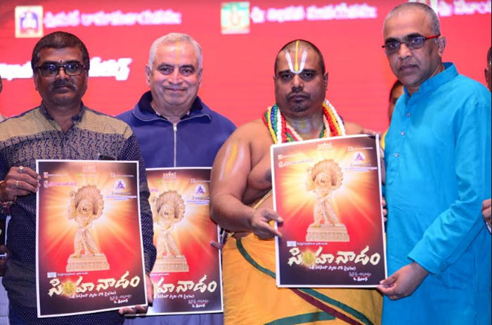 simhanadam,movie,launch,details  నరసింహస్వామి వైభవంతో సింహనాదం 