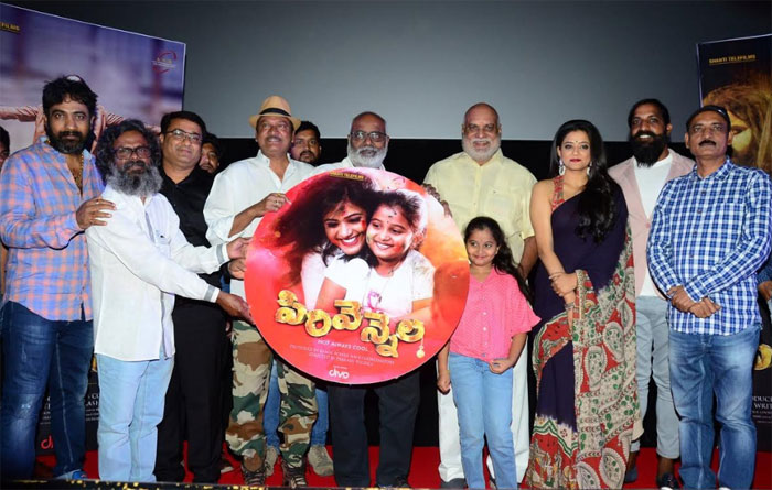 celebrities,speech,sirivennela,audio,launch,highlights  ‘సిరివెన్నెల’ ఆడియో విడుదల