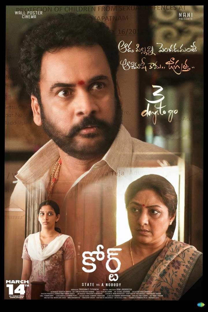 court  మంగపతిగా చెలరేగిపోయిన శివాజీ 