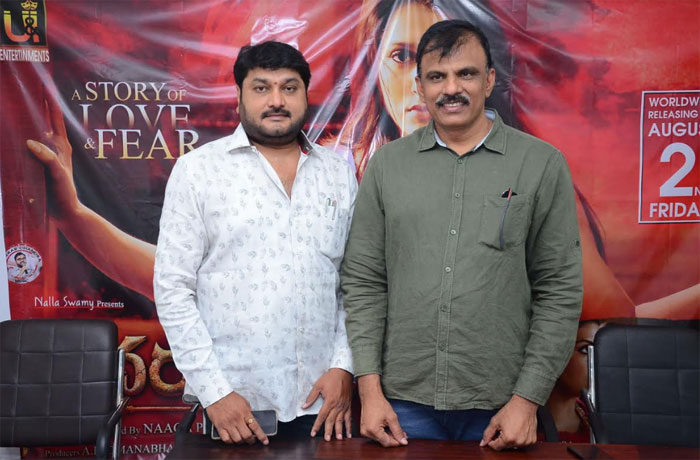 sivaranjani movie,producer,padmanabhareddy,announced,release date  ‘శివరంజని’ హంట్ చేస్తుంది: నిర్మాత
