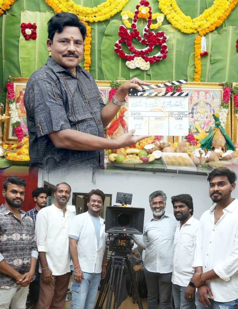 sks creations  ఎస్ కే ఎస్ క్రియేషన్స్ 3 కొత్త సినిమా..