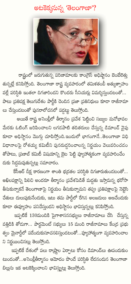 sonia,congress,telangana,tdp  sonia, congress, telangana, tdp