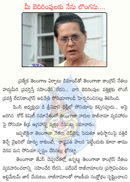 sonia,telangana  sonia, telangana