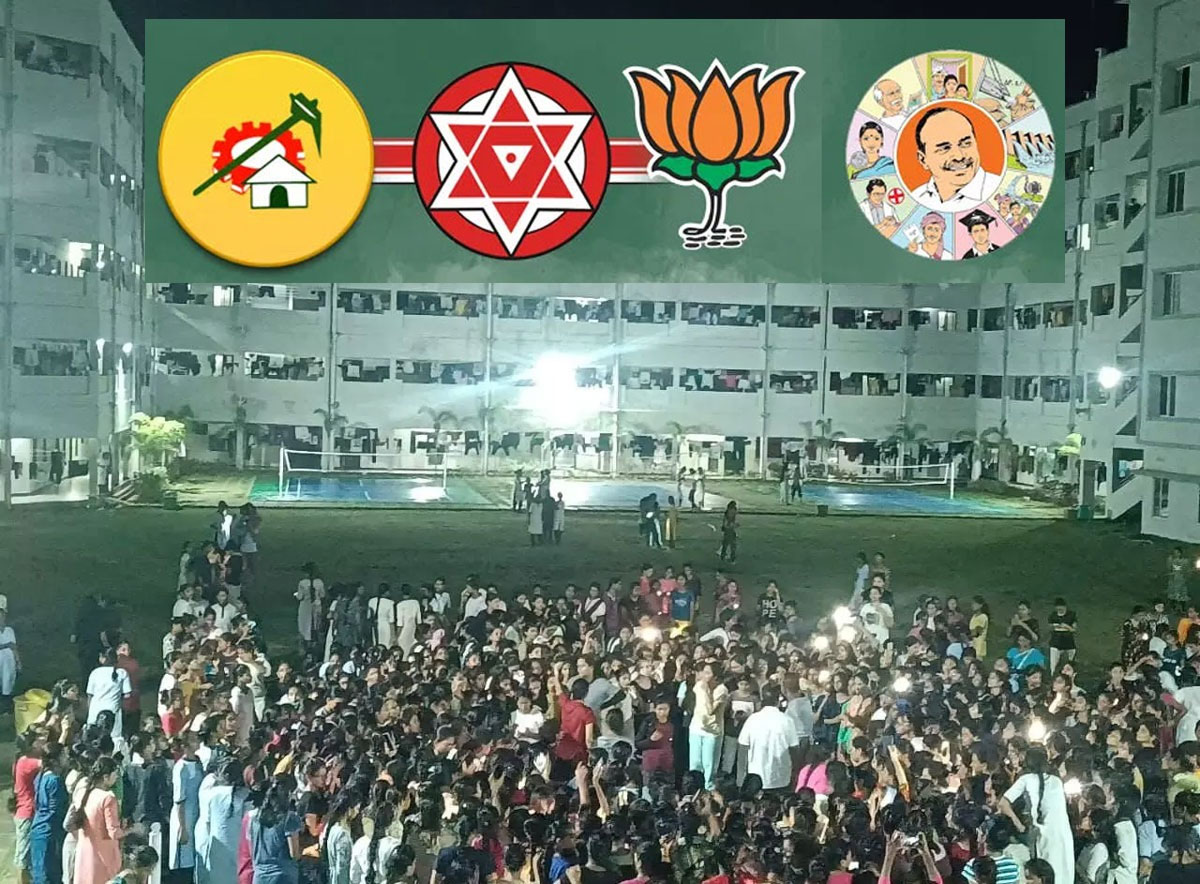 gudlavalleru engineering college  పార్టీలు కాదు.. శిక్షపడేలా చూడాలబ్బా!