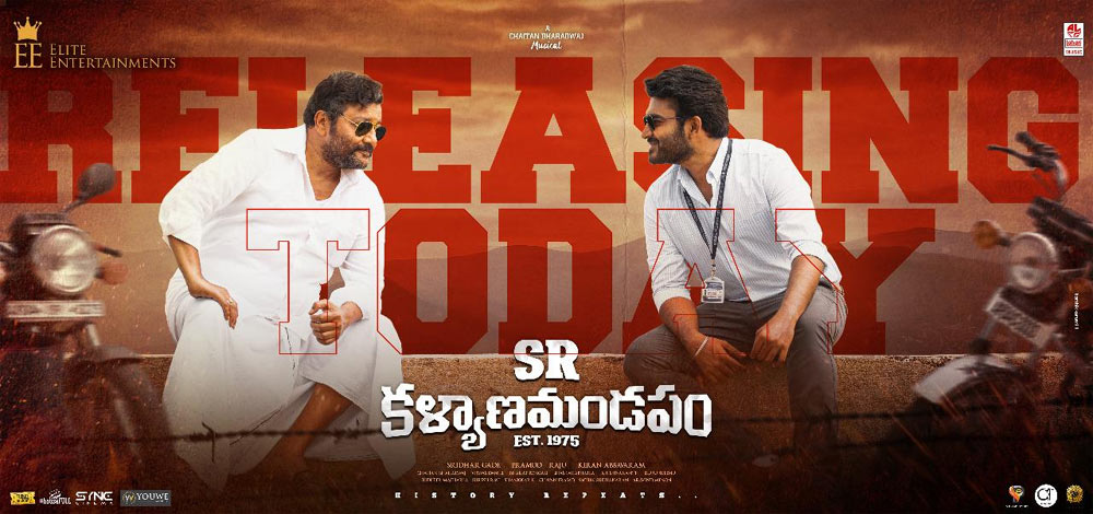 sr kalyanamandapam movie review,sr kalyanamandapam movie,sr kalyanamandapam telugu review,kiran abbavaram sr kalyanamandapam review  సినీజోష్ రివ్యూ: ఎస్‌.ఆర్‌.కళ్యాణమండపం