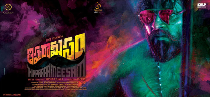 sree vishnu,thipparaa meesam,first look,sree vishnu movie  శ్రీ విష్ణు ‘తిప్పరా మీసం’ ఫస్ట్ లుక్