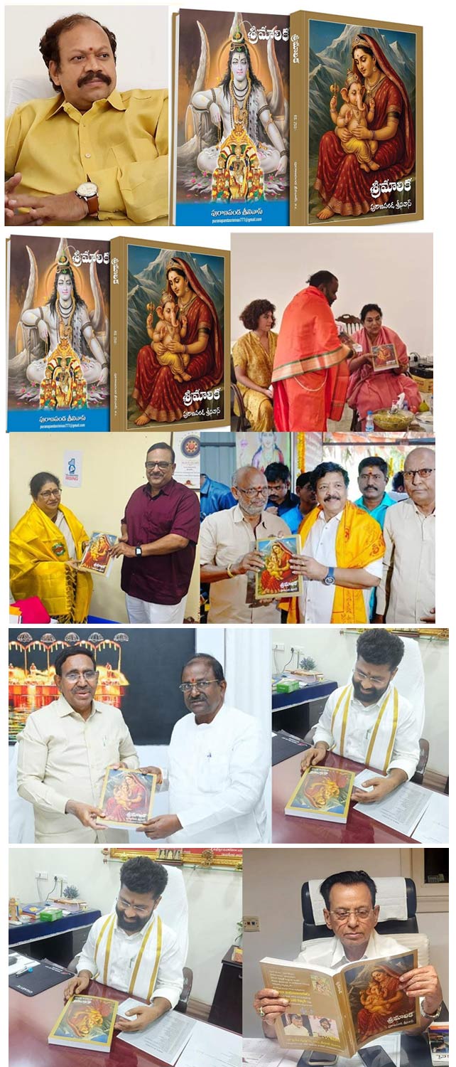 puranapanda sreemalika  పురాణపండ శ్రీమాలికతో మంత్రులు శ్రీపదార్చన