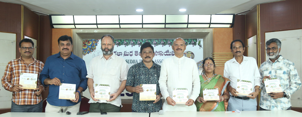 sri kala sudha telugu association   30న చెన్నైలో శ్రీ కళాసుధ ఉగాది పురస్కారాలు