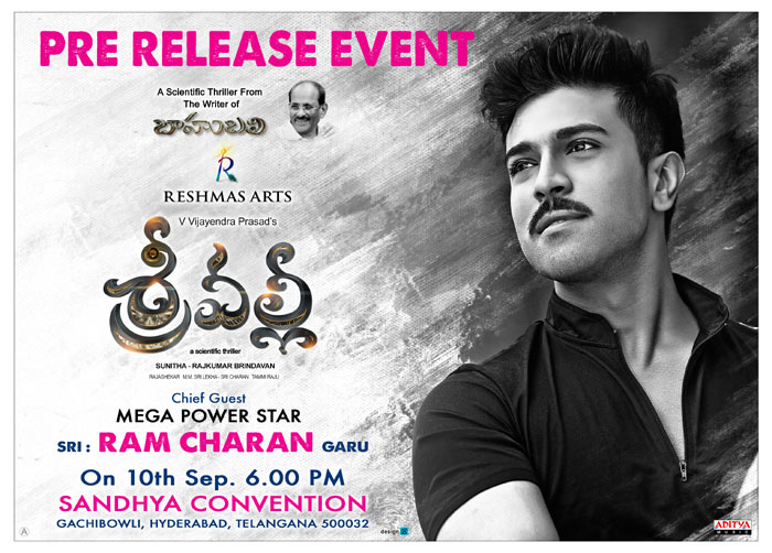 srivalli,ram charan,srivalli pre release event,vijayendra prasad  శ్రీవల్లి కోసం రామ్ చరణ్..!