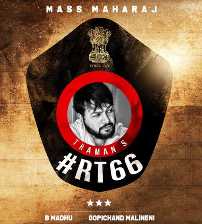 ss thaman,mass maharaj raviteja,gopichand malineni,rt66  రవితేజ 66వ చిత్రానికి మ్యూజిక్ ఎవరంటే?