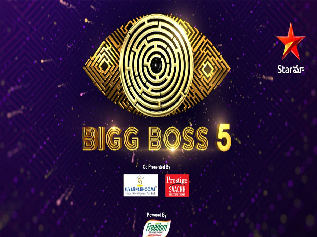bigg boss,bigg boss telugu 5 launch date,bigg boss telugu 5 launch,nagarjuna host,big boss season 5 on september 5th  బిగ్ బాస్ 5 డేట్ వచ్చేసింది 