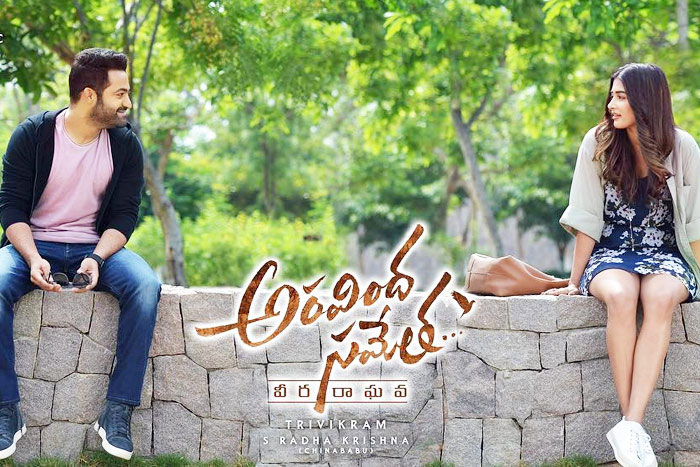 aravinda sametha,meaning,title,jr ntr,trivikram srinivas  ‘అరవింద సమేత’ వెనుక కహాని ఏంటో?