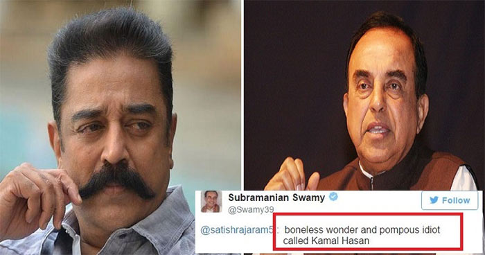 subramanian swamy,kamal haasan,idiot,broker  కమల్ ఇడియట్ అయితే ఆయన బ్రోకర్..! 