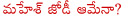 sukumar,mahesh,kriti sanon,kriti sanon with mahesh,new heroine for mahesh,kajal agarwal,