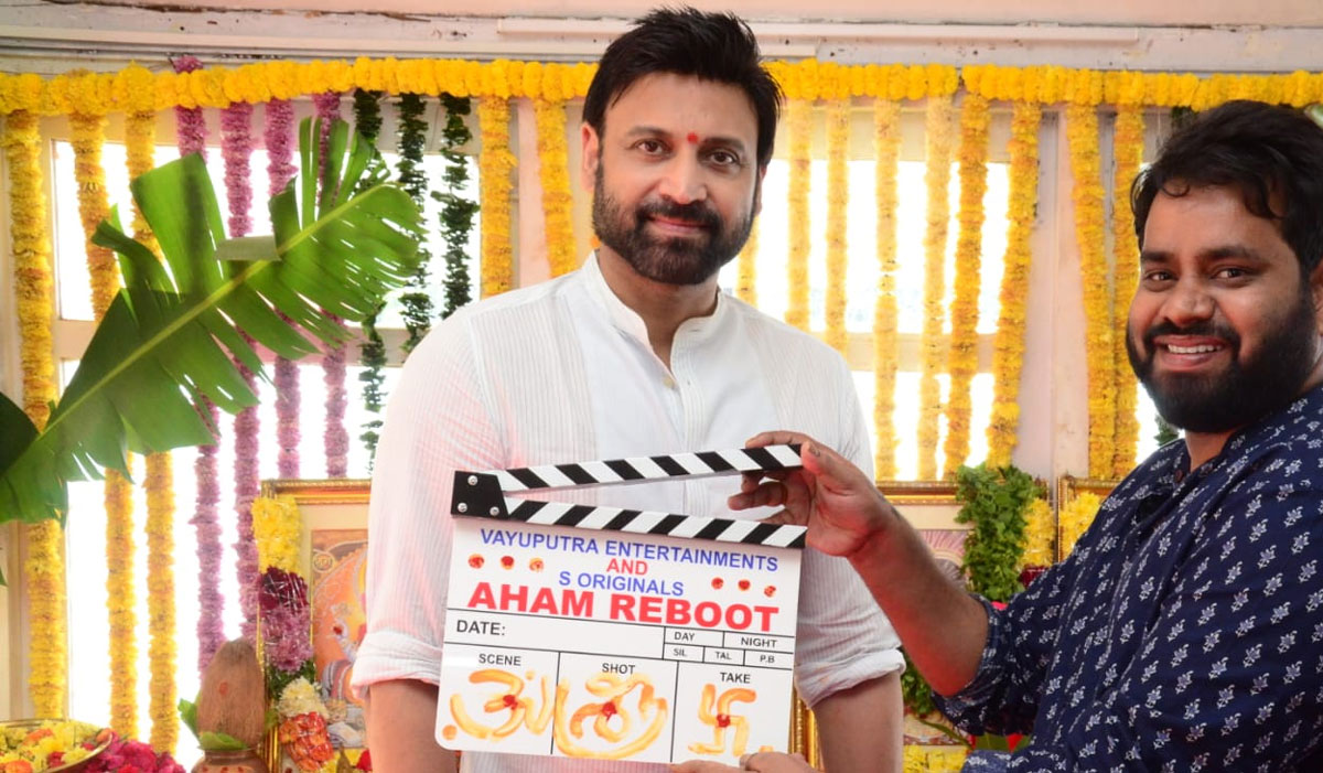 sumanth,aham re-boot movie launch,sumanth new movie opening,sumanth new movie launch  సుమంత్ అహం రీబూట్ ఓపెనింగ్ 