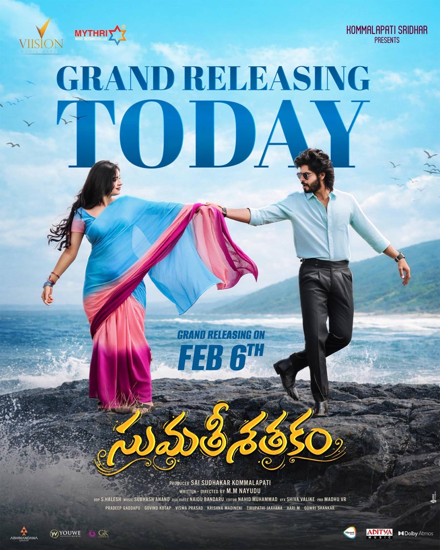 sumathi satakam  సుమతీ శతకం రివ్యూ