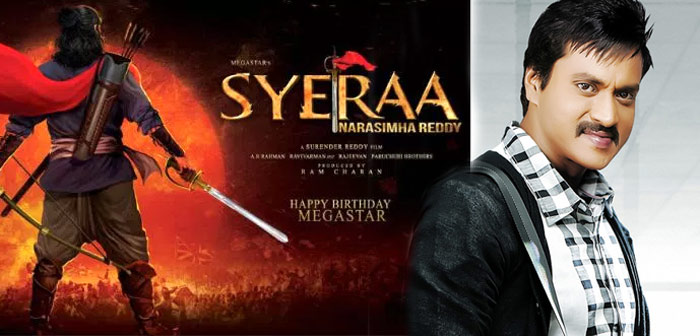 sunil,chiranjeevi 151 movie,sye raa narasimha reddy,ram charan,surender reddy director  ఈ కమెడియన్‌కి ఇప్పుడు అర్ధమైంది..!