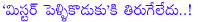 sunil,mr.pellikoduku,sunil in mr pellikoduku movie,sunil movie,maryada ramamma,poola rangadu movie,sunil movie,six pack bady,sunil high range dances in mr. pellikoduku movie,deviprasad director,isha chawla with sunil