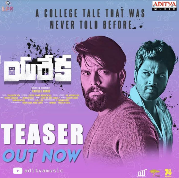 eureka team,happy,teaser,response  ‘యురేక’ టీజర్‌కు సూపర్ రెస్పాన్స్