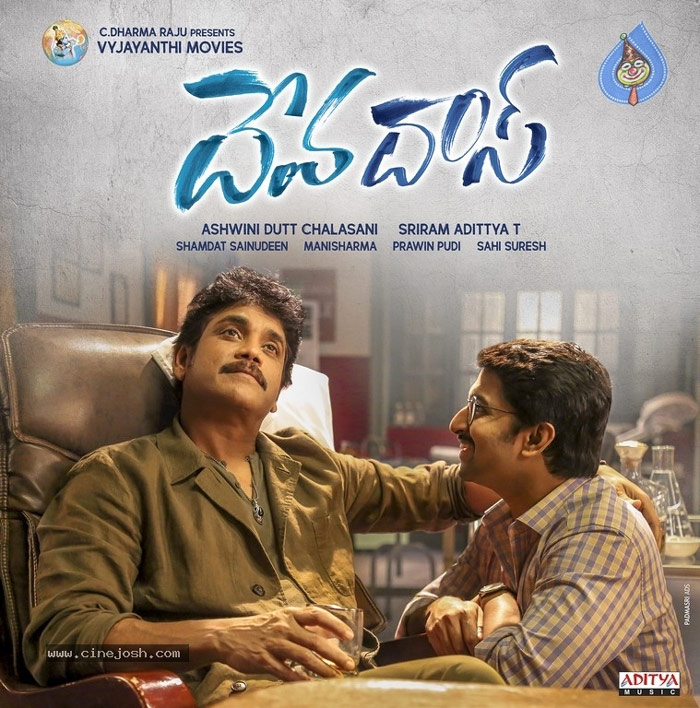 devadas,teaser,nagarjuna,nani  నాగ్‌, నాని ఇలా చేస్తారని ఎవ్వరూ ఊహించలేదు కదా!